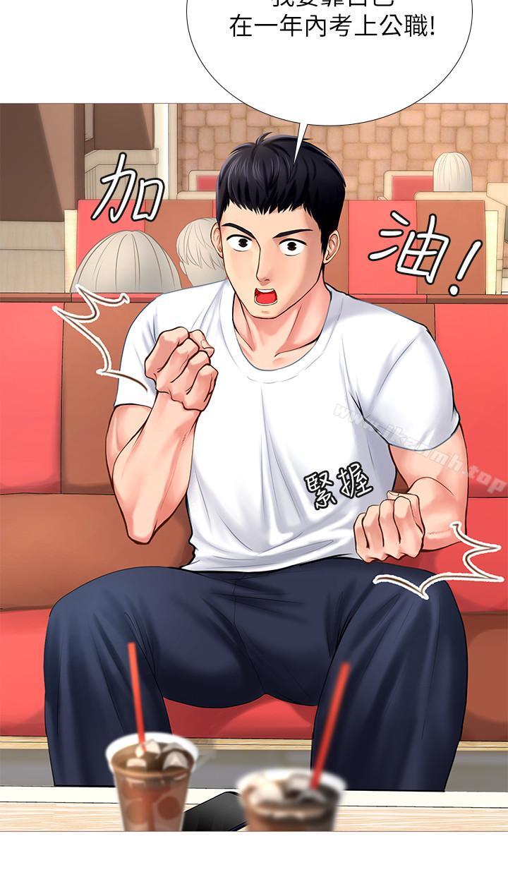 第2话-我好寂寞-享乐补习街-NUWARU,清凉（第32张）