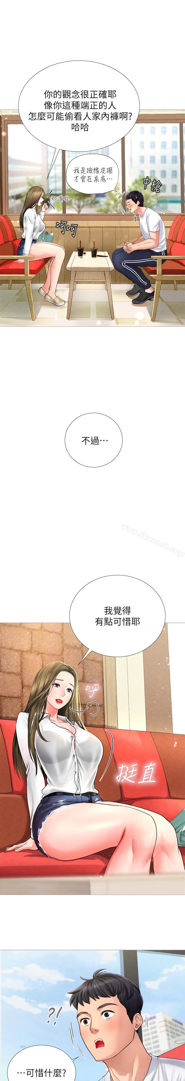 第2话-我好寂寞-享乐补习街-NUWARU,清凉（第33张）