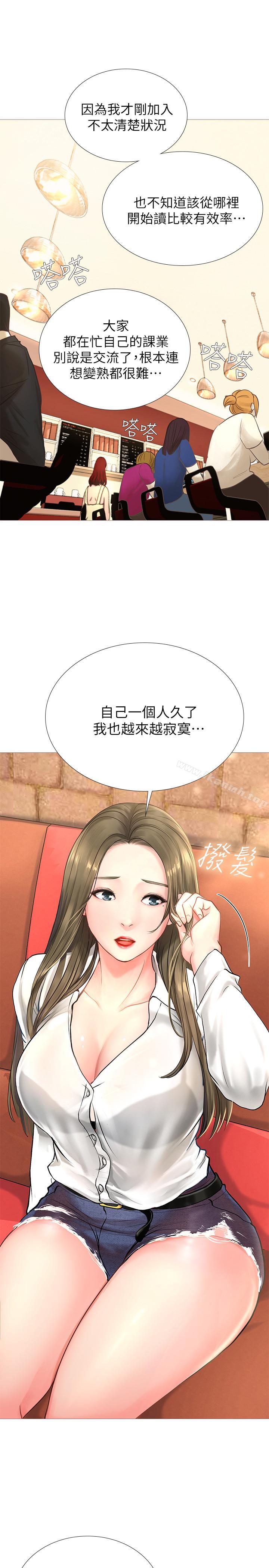 第2话-我好寂寞-享乐补习街-NUWARU,清凉（第35张）