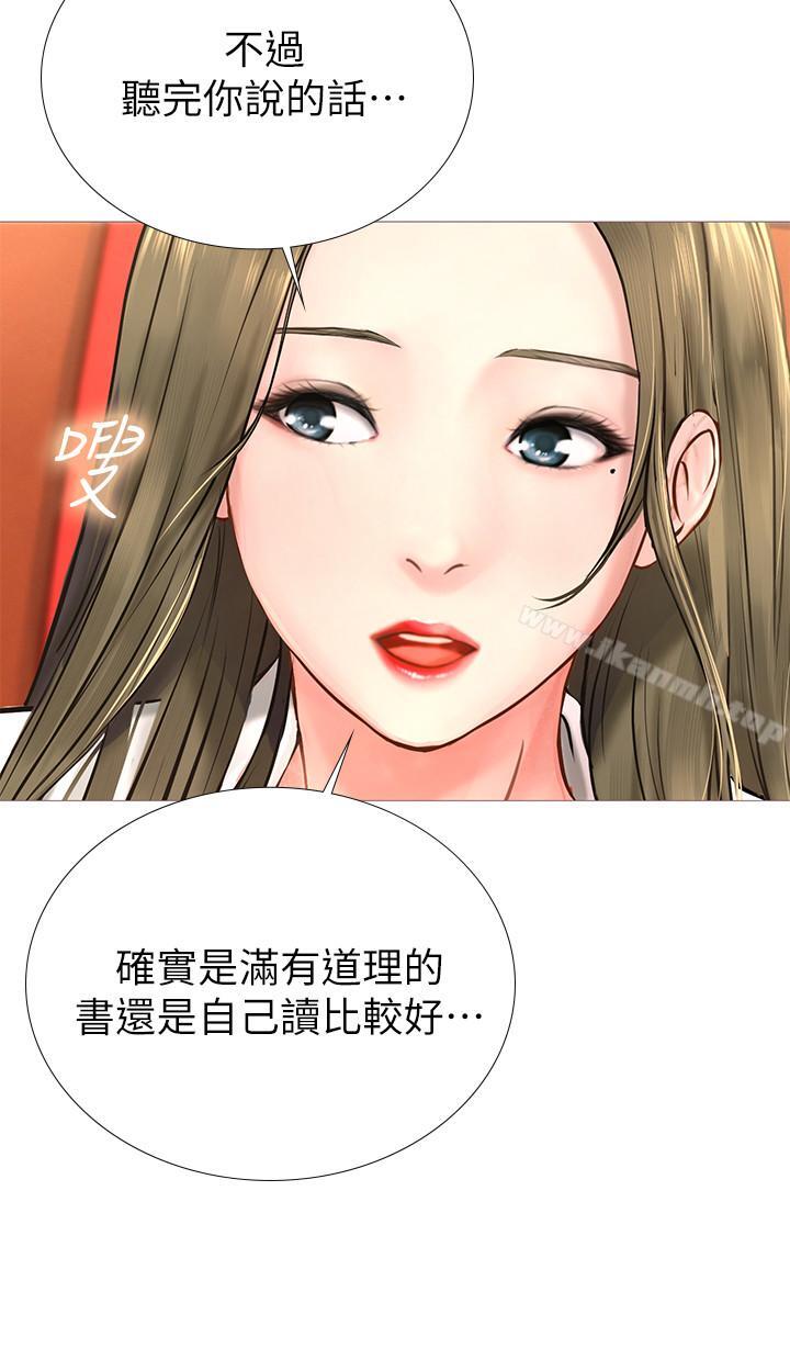 第2话-我好寂寞-享乐补习街-NUWARU,清凉（第36张）