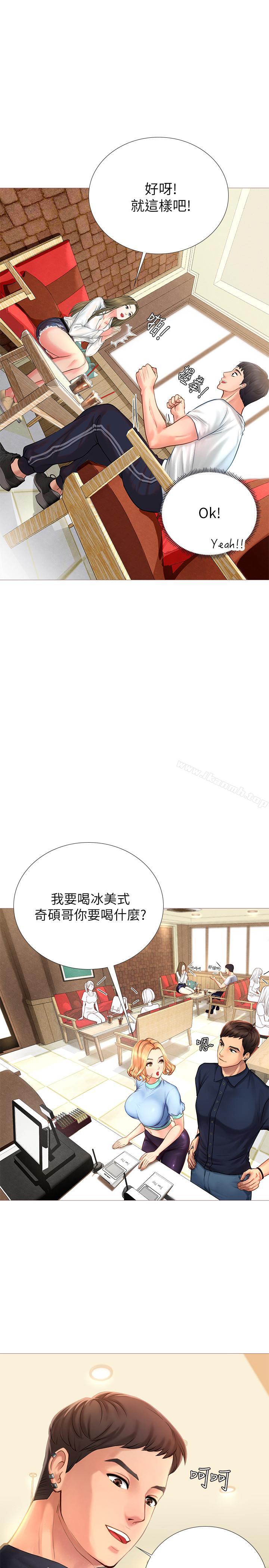 第2话-我好寂寞-享乐补习街-NUWARU,清凉（第39张）