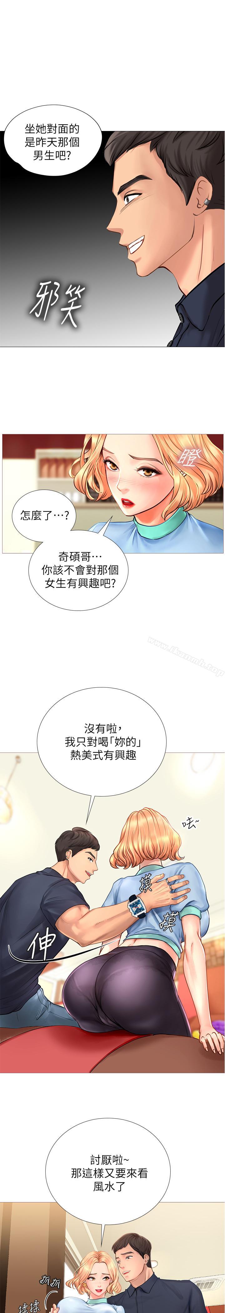 第2话-我好寂寞-享乐补习街-NUWARU,清凉（第45张）