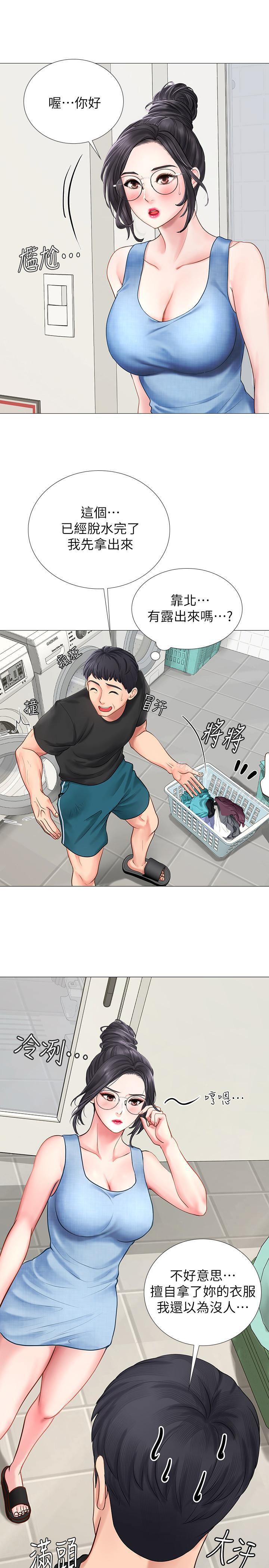 第3话-美女老师的特别授课-享乐补习街-NUWARU,清凉（第5张）