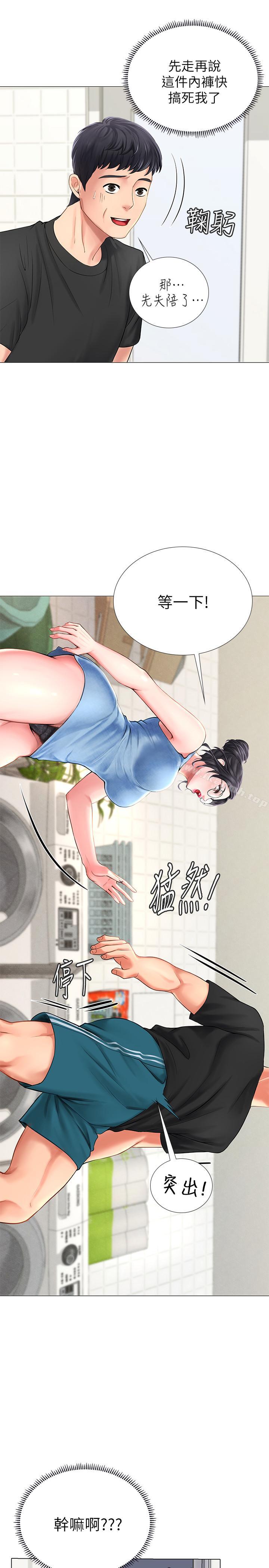 第3话-美女老师的特别授课-享乐补习街-NUWARU,清凉（第7张）
