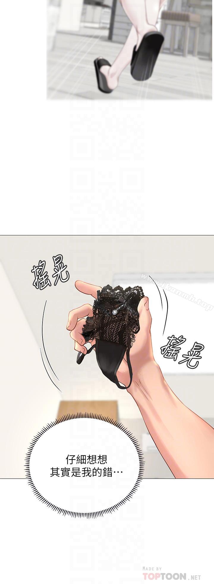 第3话-美女老师的特别授课-享乐补习街-NUWARU,清凉（第14张）