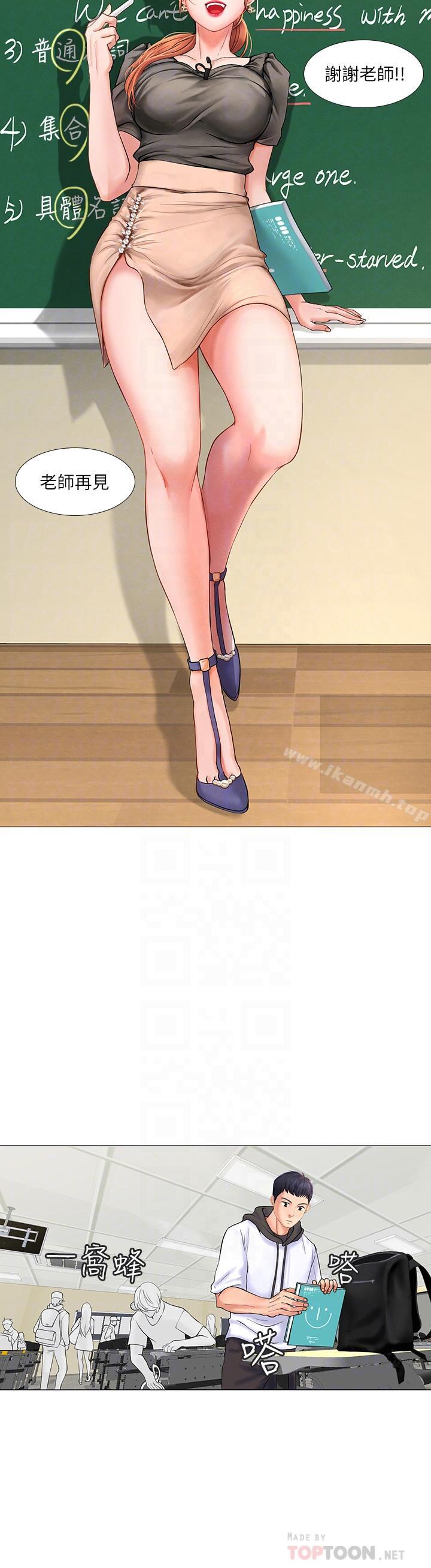 第3话-美女老师的特别授课-享乐补习街-NUWARU,清凉（第18张）