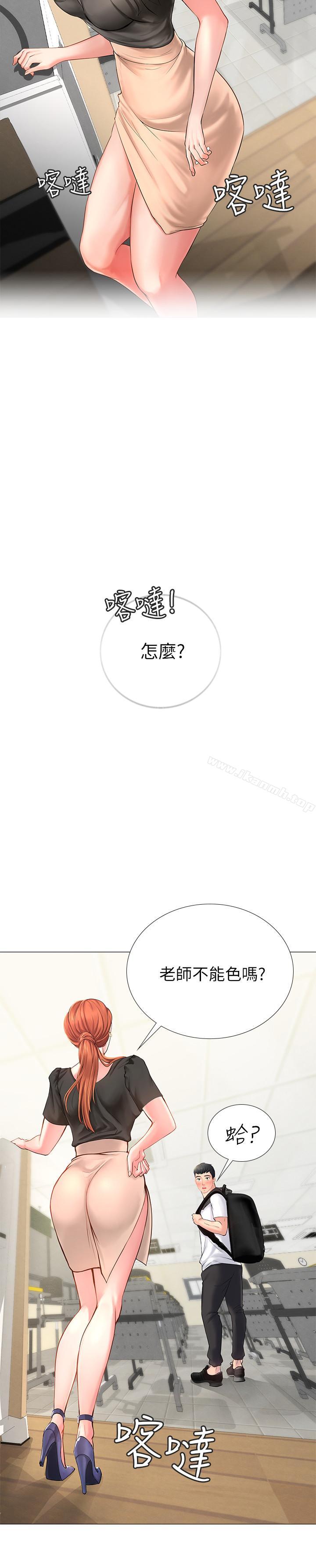 第3话-美女老师的特别授课-享乐补习街-NUWARU,清凉（第20张）