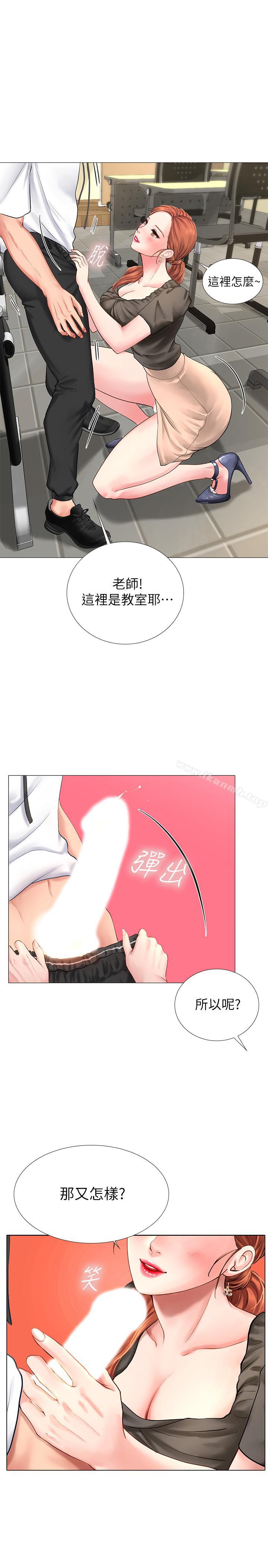 第3话-美女老师的特别授课-享乐补习街-NUWARU,清凉（第23张）