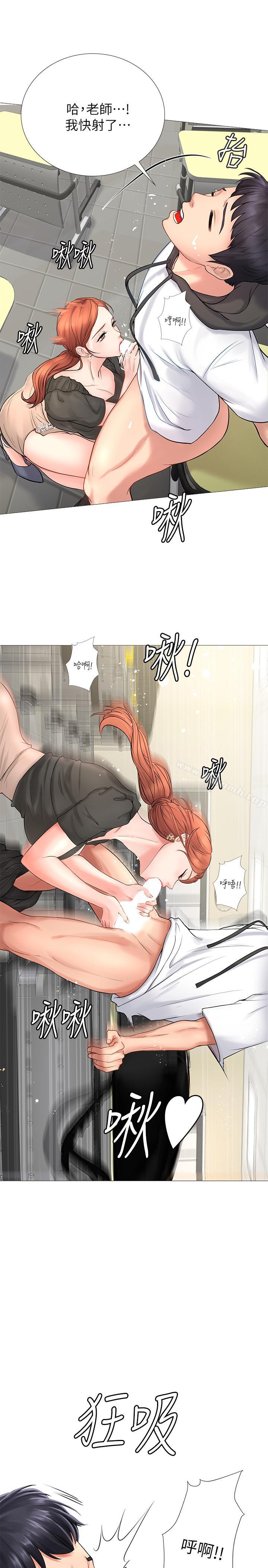 第3话-美女老师的特别授课-享乐补习街-NUWARU,清凉（第27张）