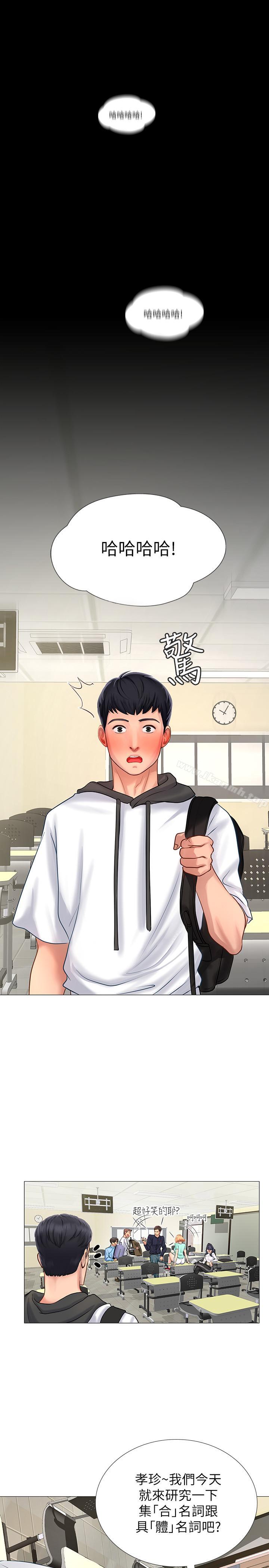 第3话-美女老师的特别授课-享乐补习街-NUWARU,清凉（第31张）