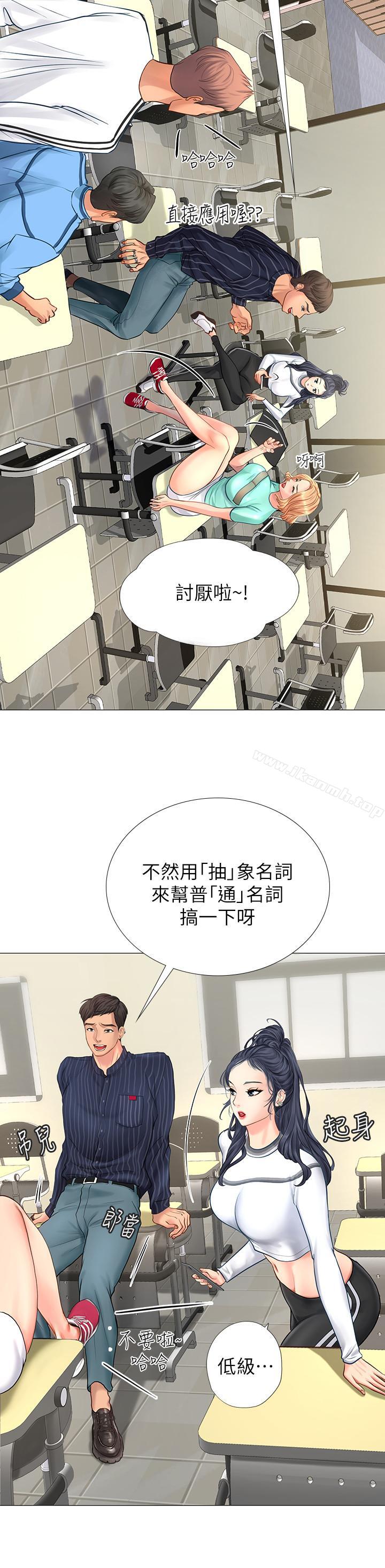 第3话-美女老师的特别授课-享乐补习街-NUWARU,清凉（第32张）