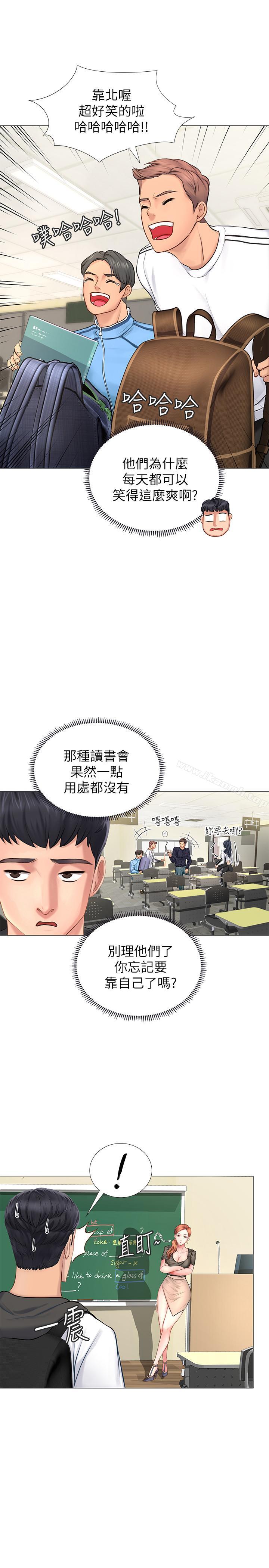 第3话-美女老师的特别授课-享乐补习街-NUWARU,清凉（第33张）