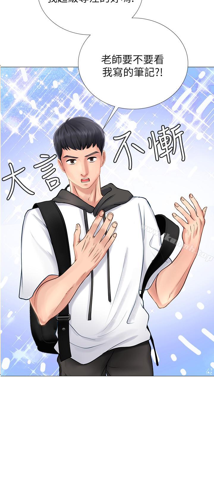 第3话-美女老师的特别授课-享乐补习街-NUWARU,清凉（第36张）