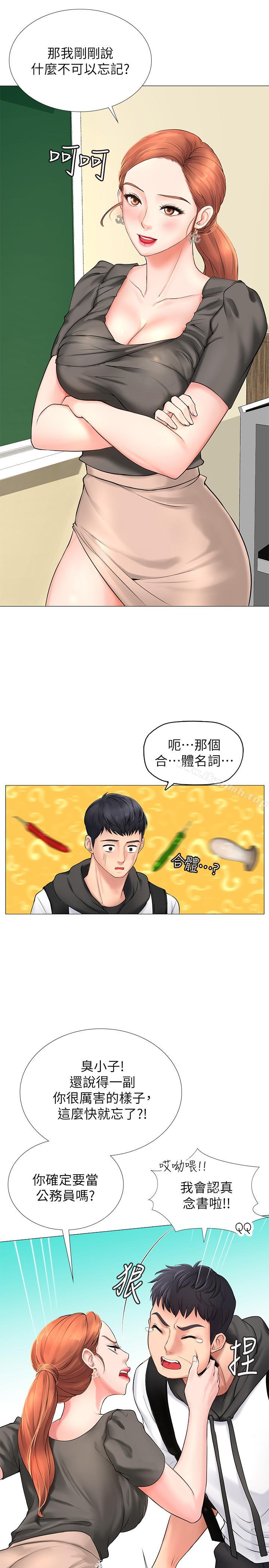 第3话-美女老师的特别授课-享乐补习街-NUWARU,清凉（第37张）