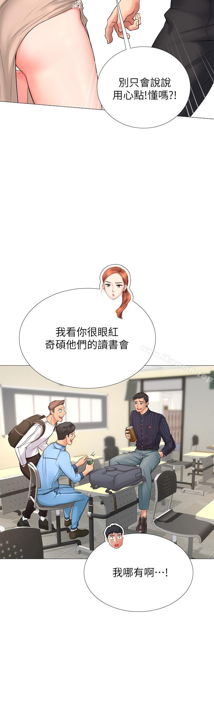 第3话-美女老师的特别授课-享乐补习街-NUWARU,清凉（第38张）