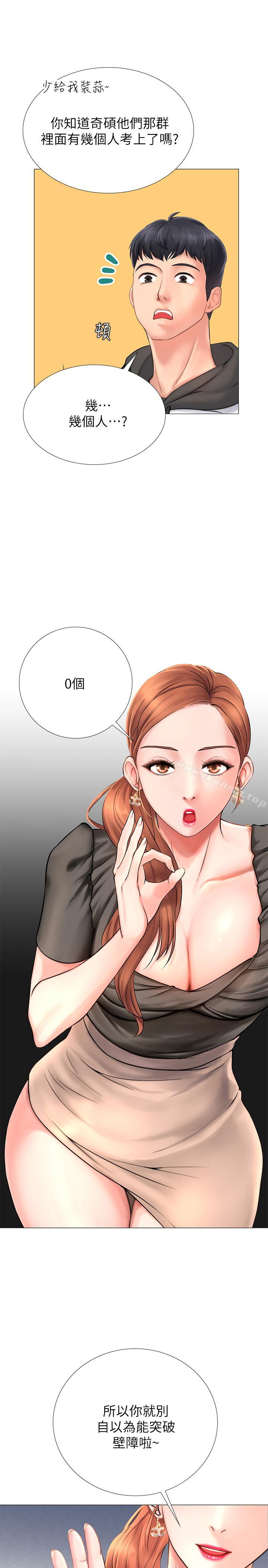第3话-美女老师的特别授课-享乐补习街-NUWARU,清凉（第39张）