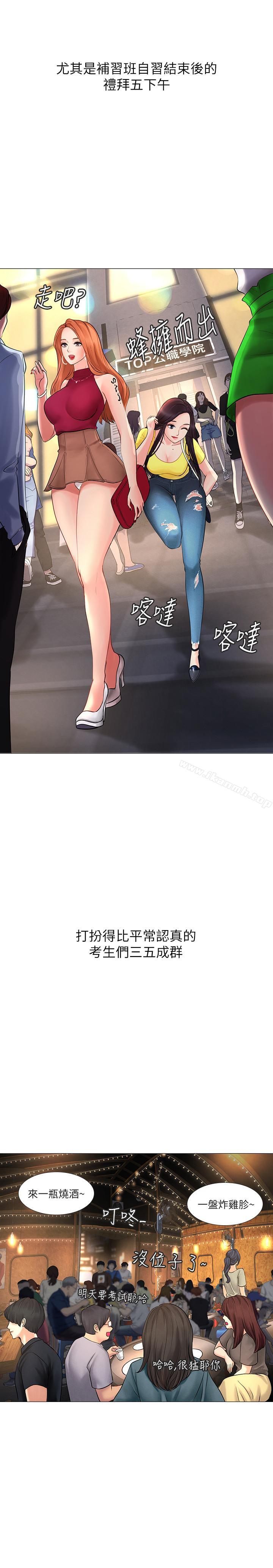 第4话-迷人诱惑的学妹-享乐补习街-NUWARU,清凉（第15张）
