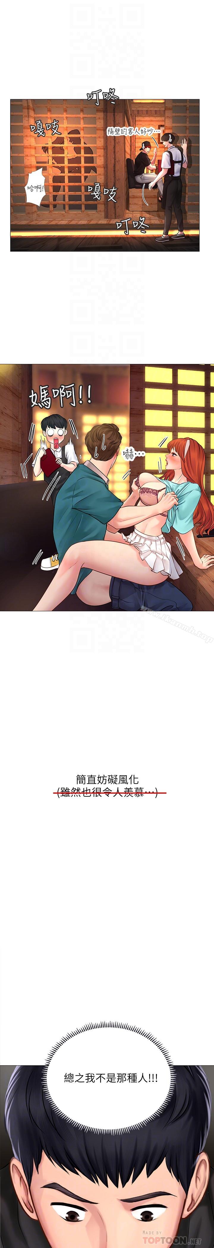 第4话-迷人诱惑的学妹-享乐补习街-NUWARU,清凉（第18张）