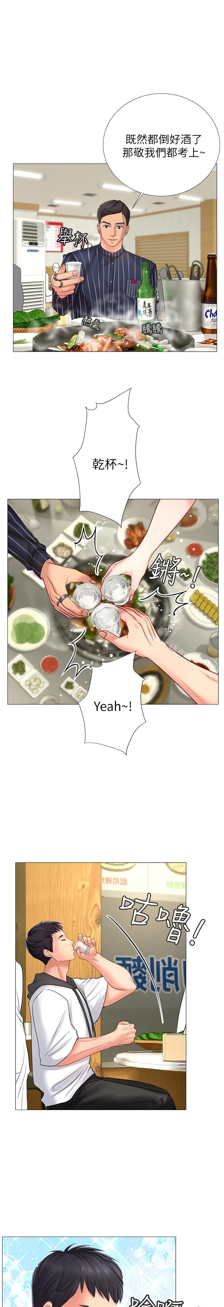 第4话-迷人诱惑的学妹-享乐补习街-NUWARU,清凉（第20张）