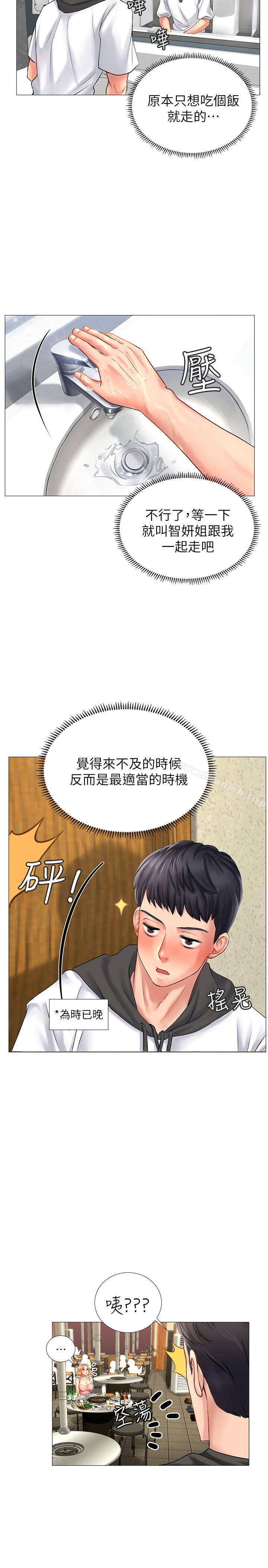 第4话-迷人诱惑的学妹-享乐补习街-NUWARU,清凉（第33张）