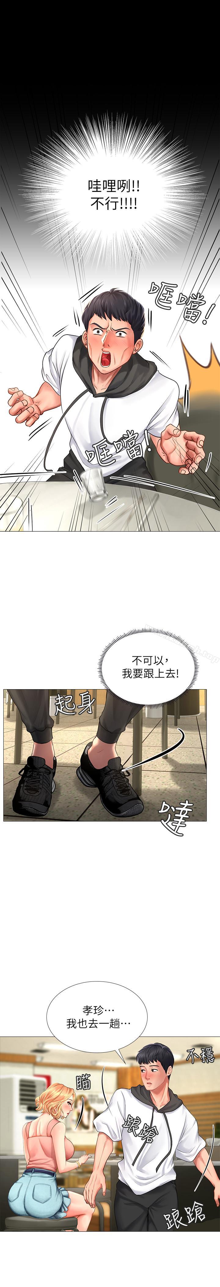 第4话-迷人诱惑的学妹-享乐补习街-NUWARU,清凉（第39张）