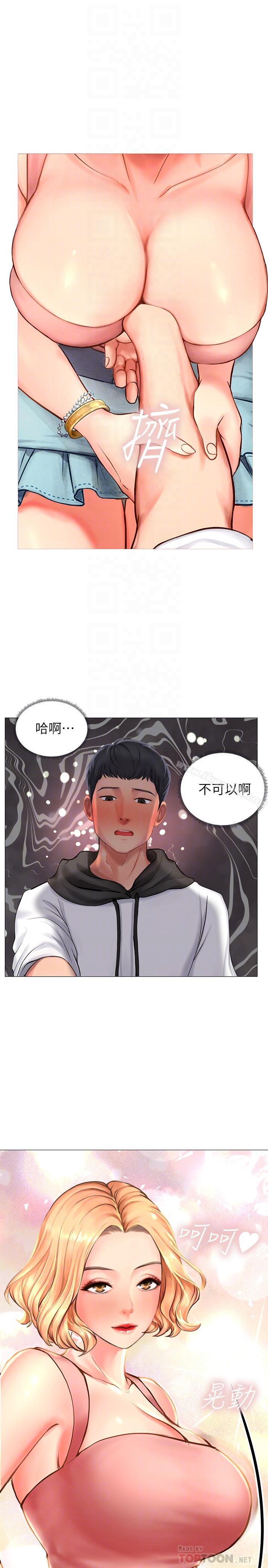 第5话-你比较喜欢打野战呀-享乐补习街-NUWARU,清凉（第4张）