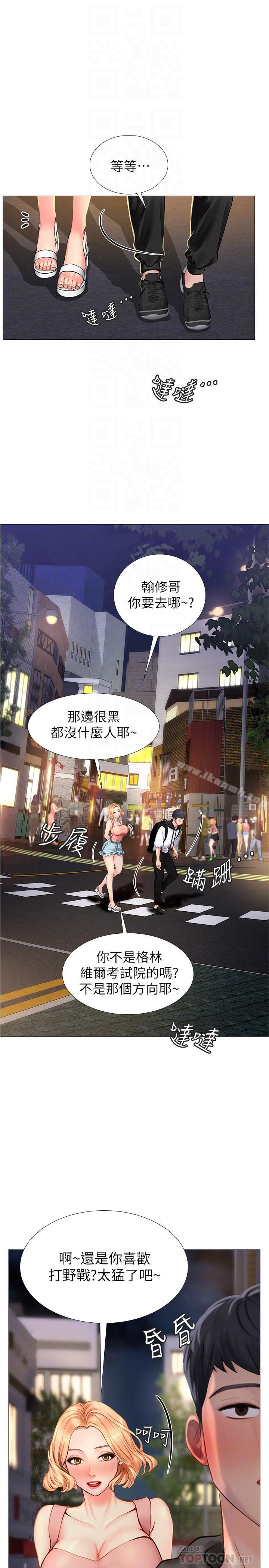 第5话-你比较喜欢打野战呀-享乐补习街-NUWARU,清凉（第12张）