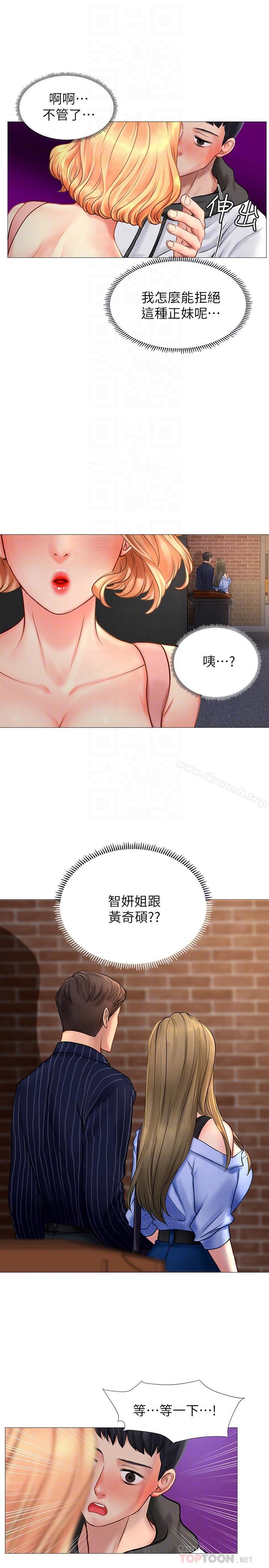第5话-你比较喜欢打野战呀-享乐补习街-NUWARU,清凉（第18张）