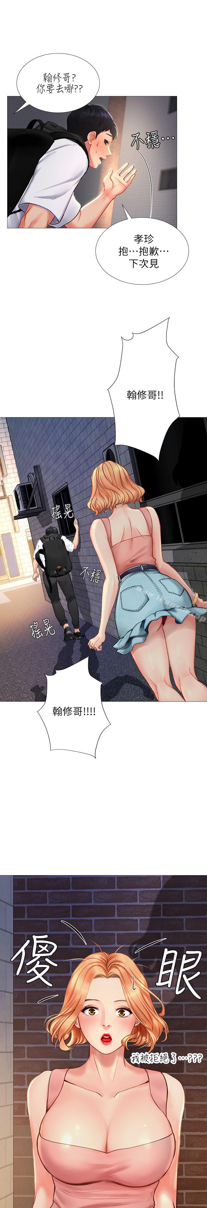 第5话-你比较喜欢打野战呀-享乐补习街-NUWARU,清凉（第22张）