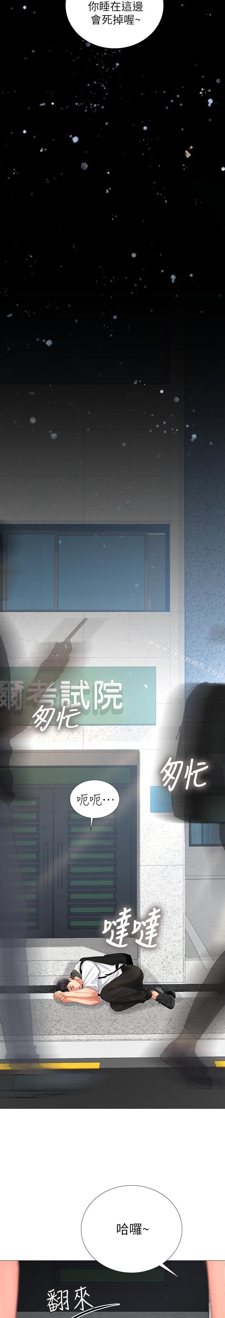 第5话-你比较喜欢打野战呀-享乐补习街-NUWARU,清凉（第39张）