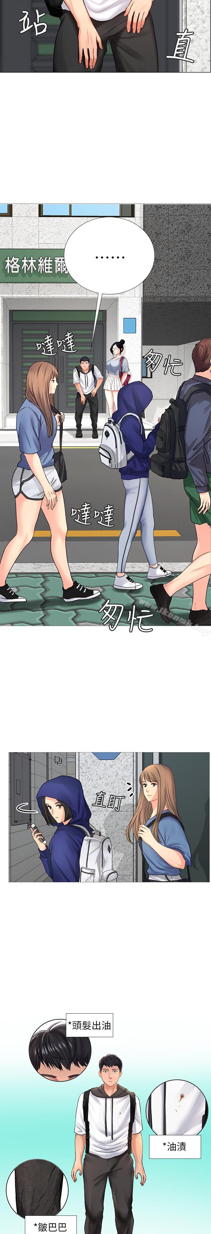第6话-跟我一起唸书嘛-享乐补习街-NUWARU,清凉（第7张）