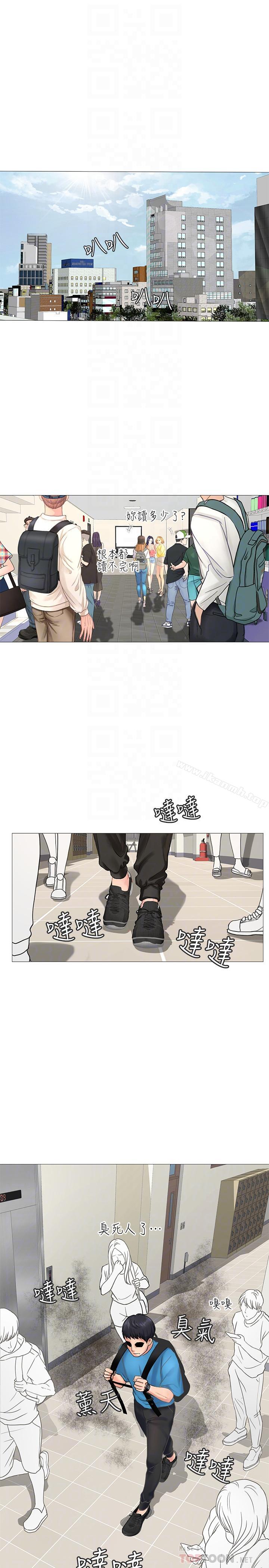 第6话-跟我一起唸书嘛-享乐补习街-NUWARU,清凉（第12张）