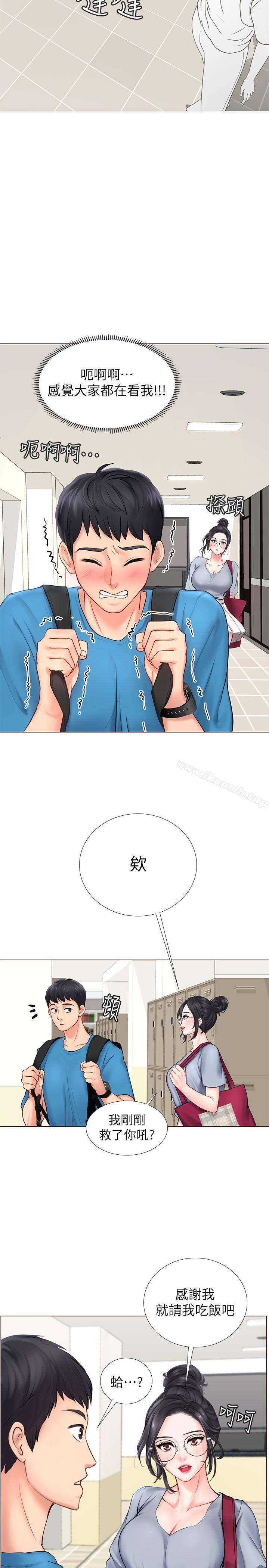 第6话-跟我一起唸书嘛-享乐补习街-NUWARU,清凉（第13张）