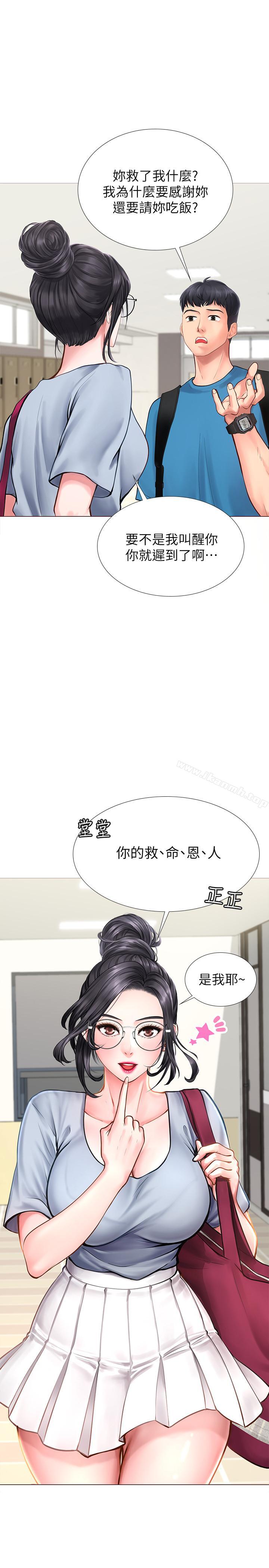 第6话-跟我一起唸书嘛-享乐补习街-NUWARU,清凉（第15张）