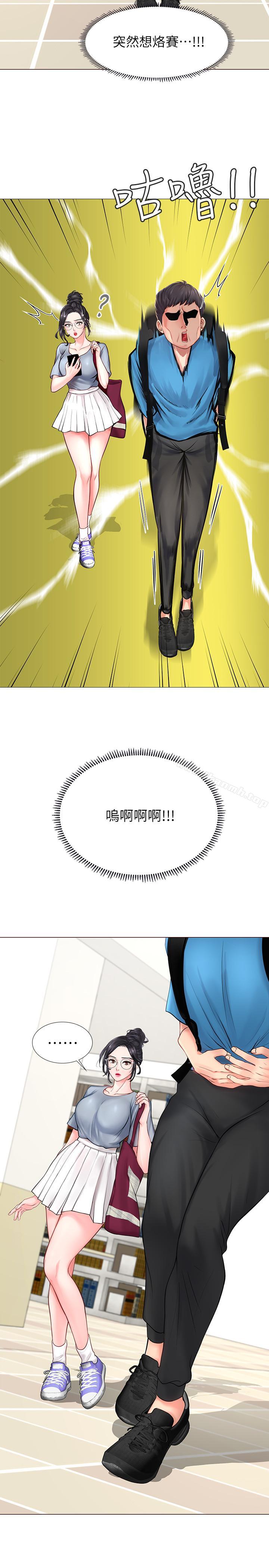 第6话-跟我一起唸书嘛-享乐补习街-NUWARU,清凉（第19张）