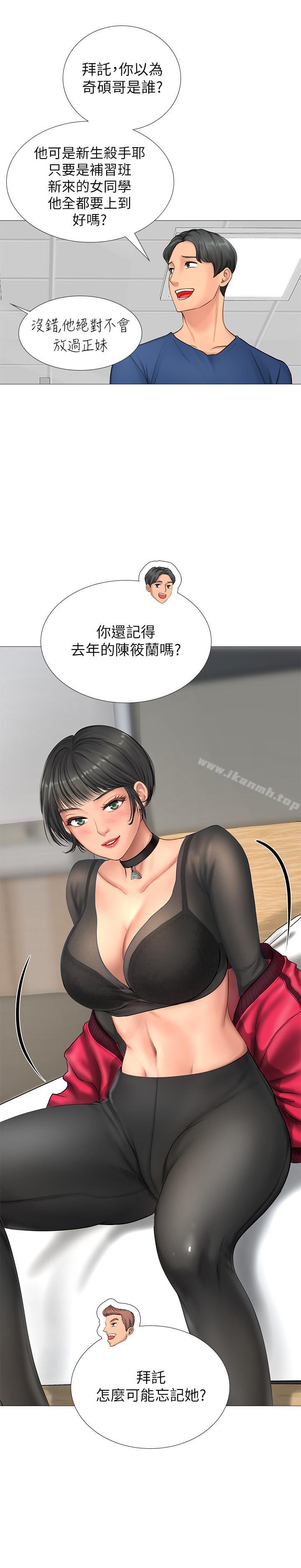 第6话-跟我一起唸书嘛-享乐补习街-NUWARU,清凉（第26张）