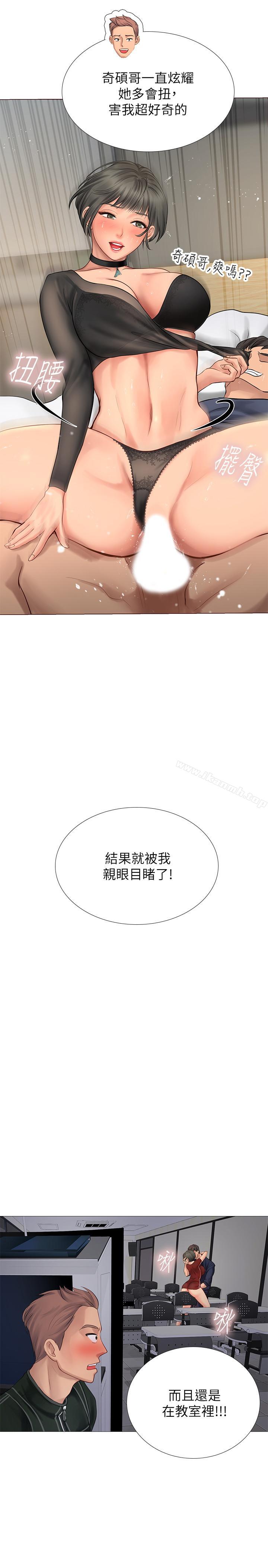 第6话-跟我一起唸书嘛-享乐补习街-NUWARU,清凉（第27张）