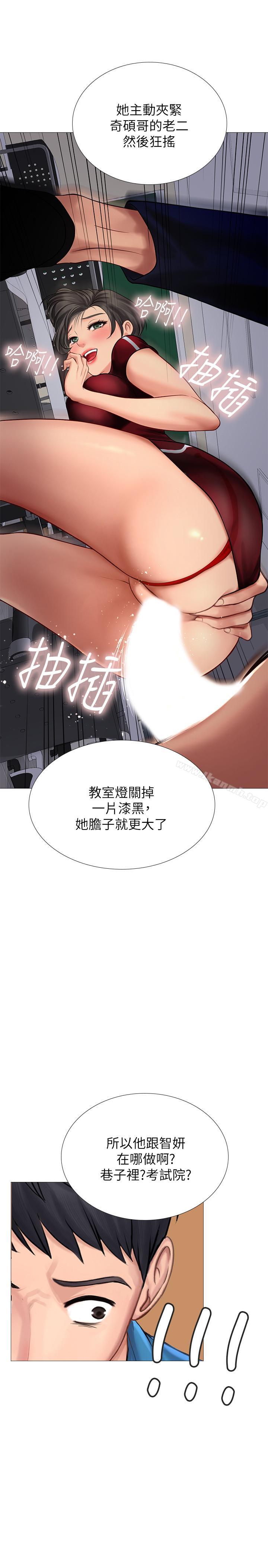第6话-跟我一起唸书嘛-享乐补习街-NUWARU,清凉（第28张）