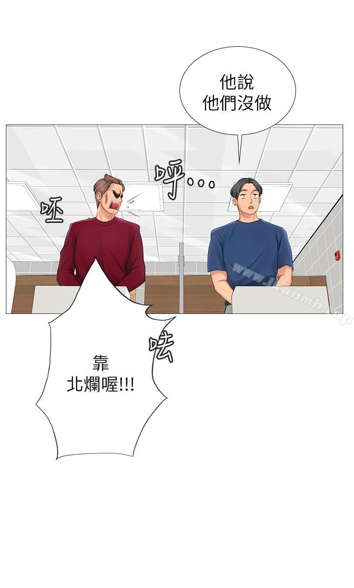 第6话-跟我一起唸书嘛-享乐补习街-NUWARU,清凉（第29张）