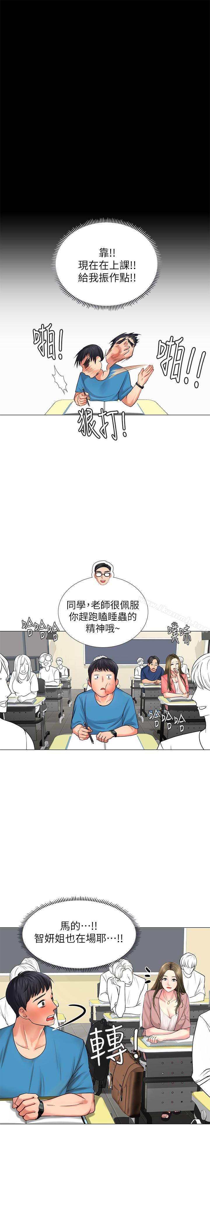 第6话-跟我一起唸书嘛-享乐补习街-NUWARU,清凉（第37张）