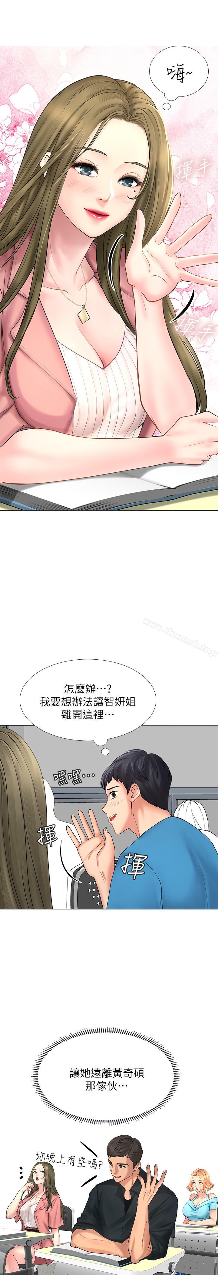 第6话-跟我一起唸书嘛-享乐补习街-NUWARU,清凉（第38张）