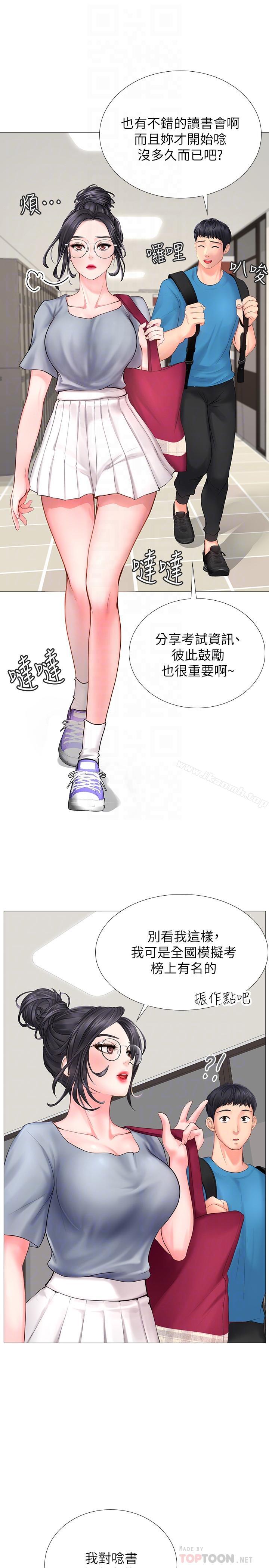 第7话-目睹香艳刺激的场景-享乐补习街-NUWARU,清凉（第6张）