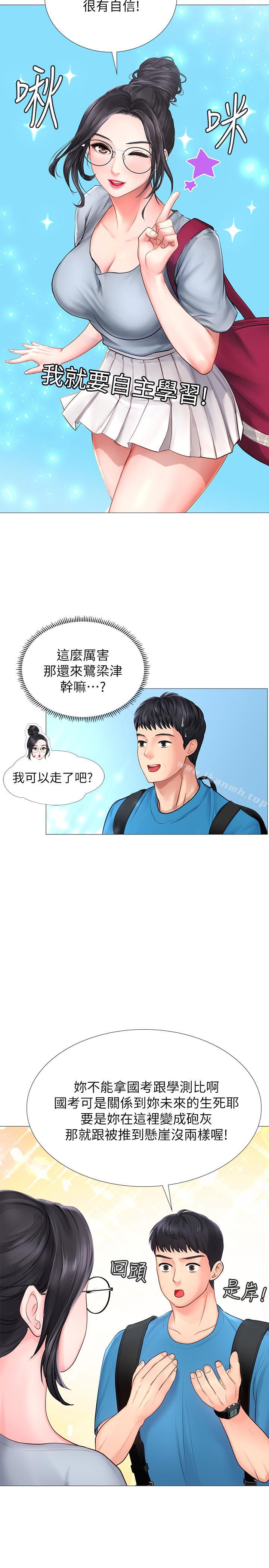 第7话-目睹香艳刺激的场景-享乐补习街-NUWARU,清凉（第7张）