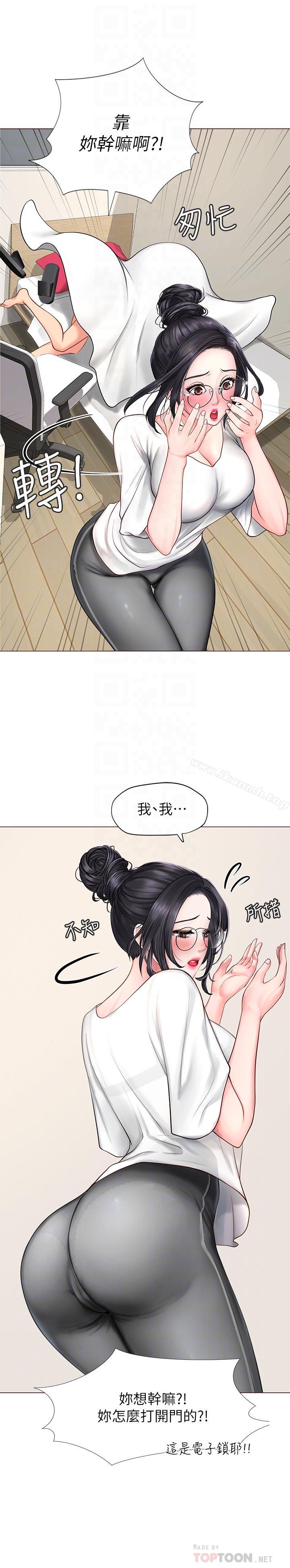 第8话-千钧一发-享乐补习街-NUWARU,清凉（第6张）