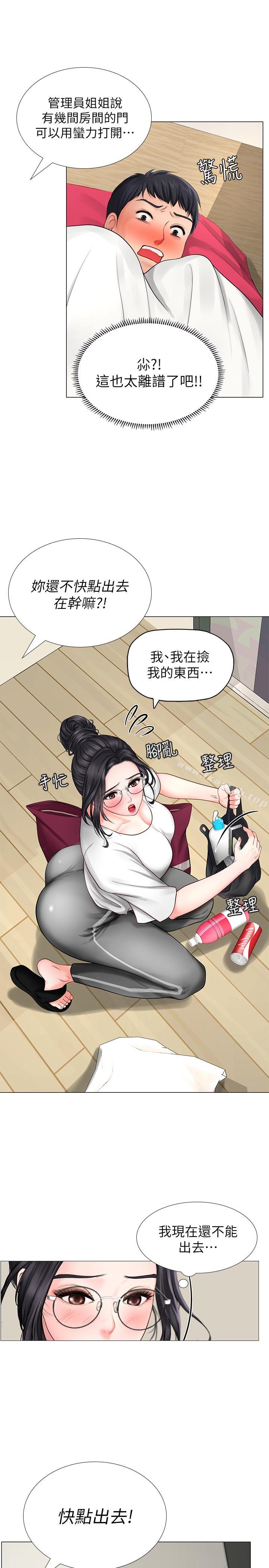 第8话-千钧一发-享乐补习街-NUWARU,清凉（第7张）