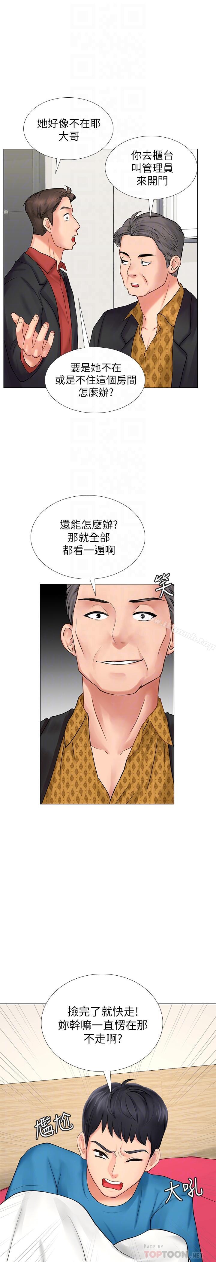 第8话-千钧一发-享乐补习街-NUWARU,清凉（第10张）