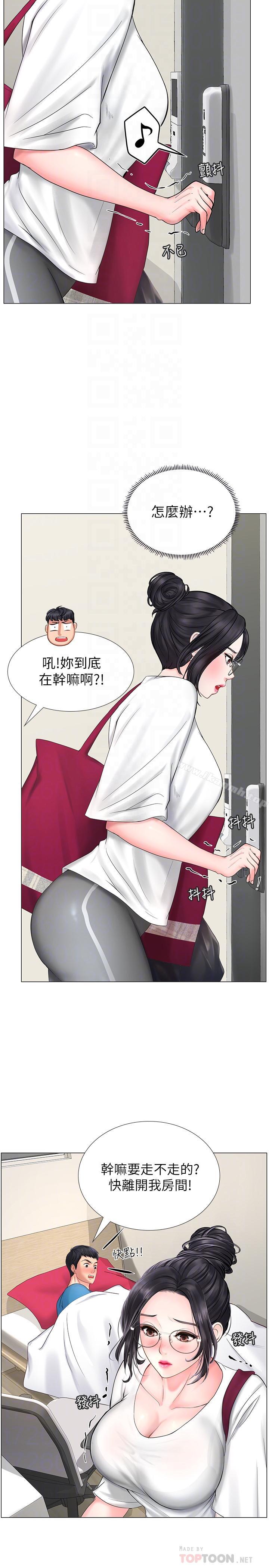 第8话-千钧一发-享乐补习街-NUWARU,清凉（第14张）