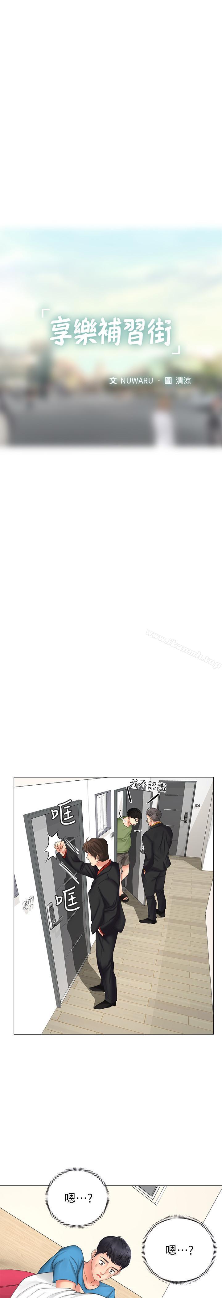 第8话-千钧一发-享乐补习街-NUWARU,清凉（第19张）