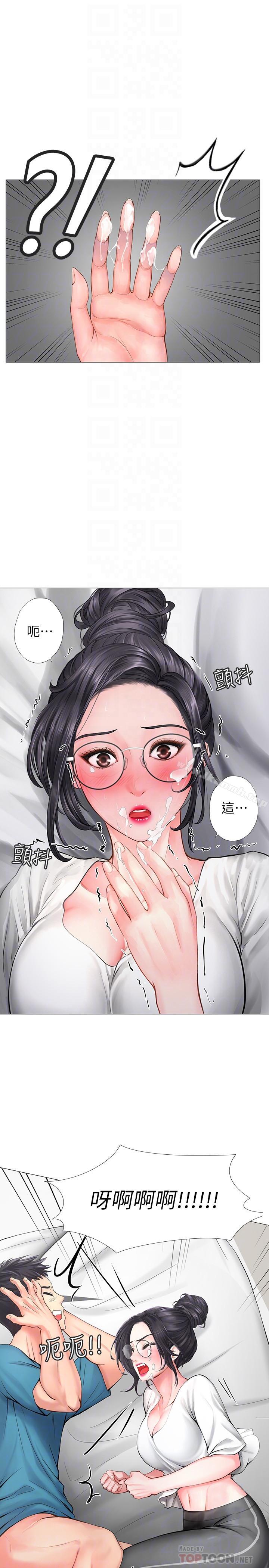 第9话-软绵绵的酥胸-享乐补习街-NUWARU,清凉（第16张）