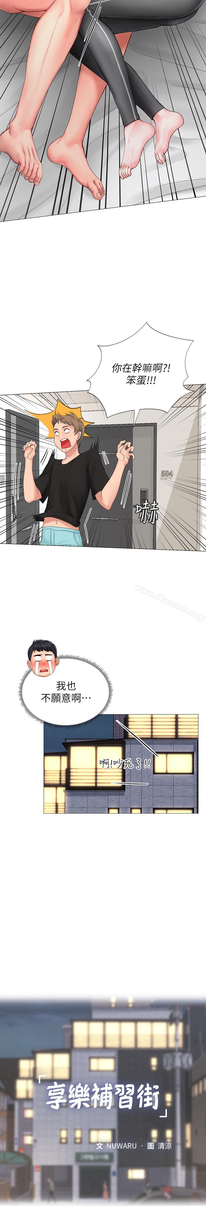 第9话-软绵绵的酥胸-享乐补习街-NUWARU,清凉（第17张）